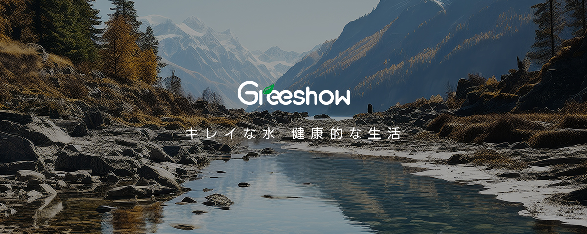 【防災意識の高まりで需要急増】Greeshow、“水の安心”をもっと身近に。全…