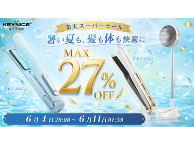 【夏のお買い得SALE開催】KEYNICE、楽天スーパーセールで最大27％OFF｜コードレスヘアアイロン・扇風機など対象