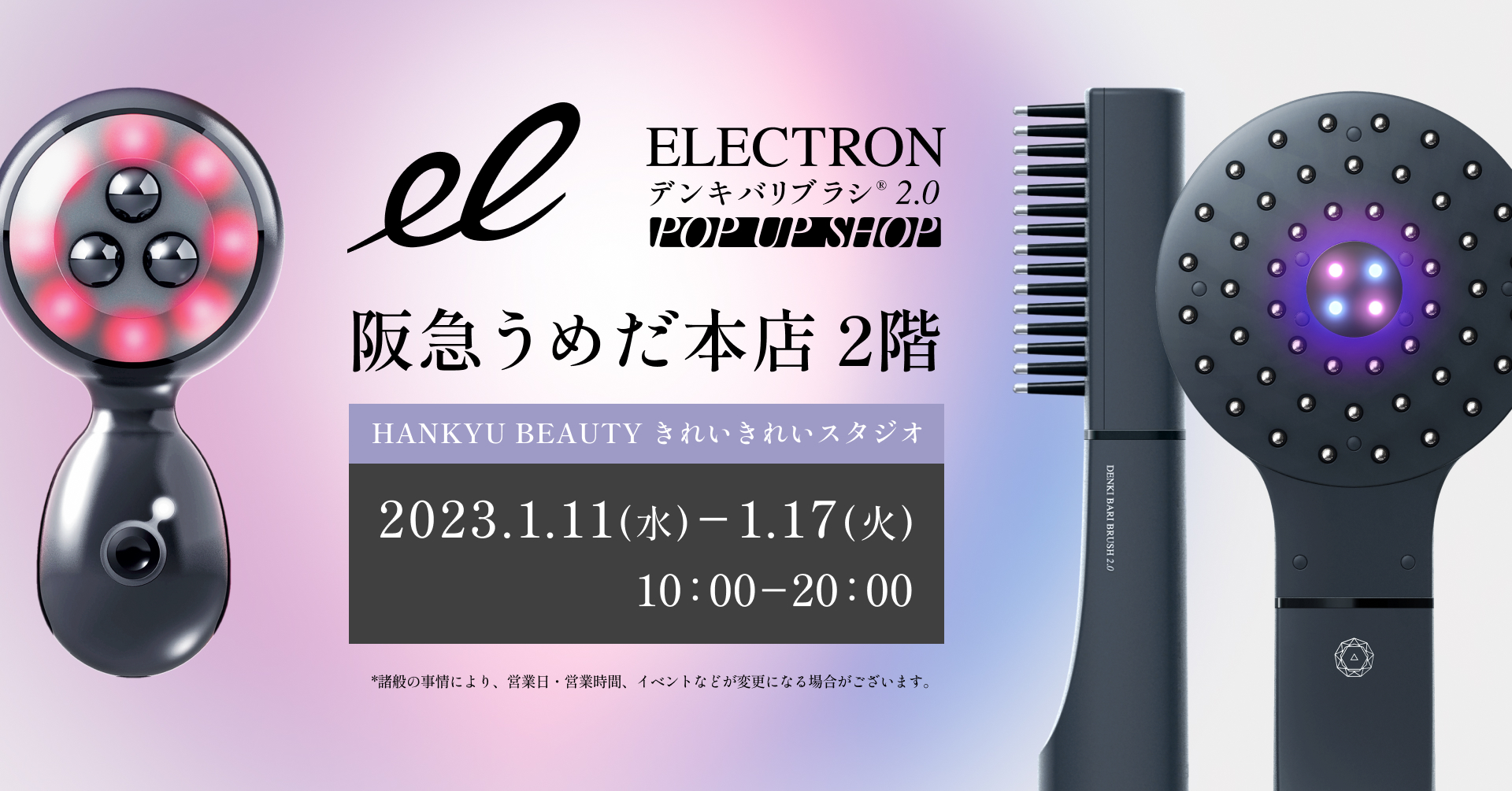 エレクトロン電気バリブラシ ELECTRON - 美容/健康