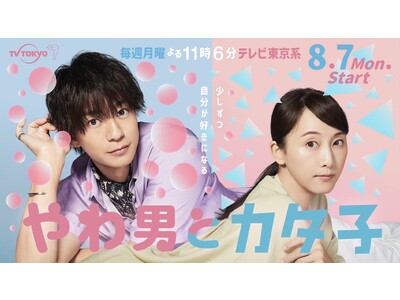 『デンキバリブラシ(R)2.0』がテレビ東京系 ドラマプレミア23「やわ男とカタ子」で使用されました！