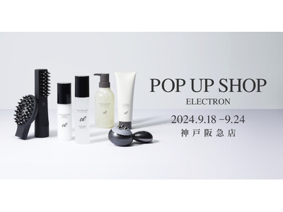 神戸阪急にて「エレクトロン デンキバリブラシ(R) 2.0 POP UP SHOP」を９月18日(水)～9月24日(火)まで開催！