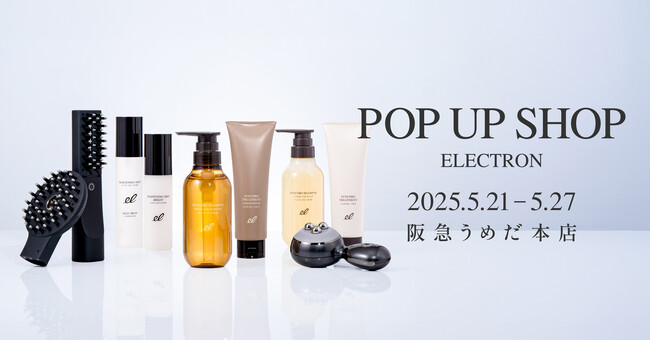 阪急うめだ本店にて『エレクトロン デンキバリブラシ(R)2.0 POP UP SHOP』を2025年5月21日～27日開催！