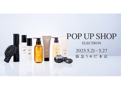 阪急うめだ本店にて『エレクトロン デンキバリブラシ(R)2.0 POP UP SHOP』を2025年5月21日～27日開催！