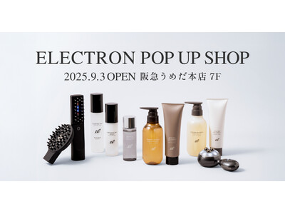 デンキバリブラシ(R)ブランドの「エレクトロン」、阪急うめだ本店にてPOP UPを開催。ブランド初カウン...