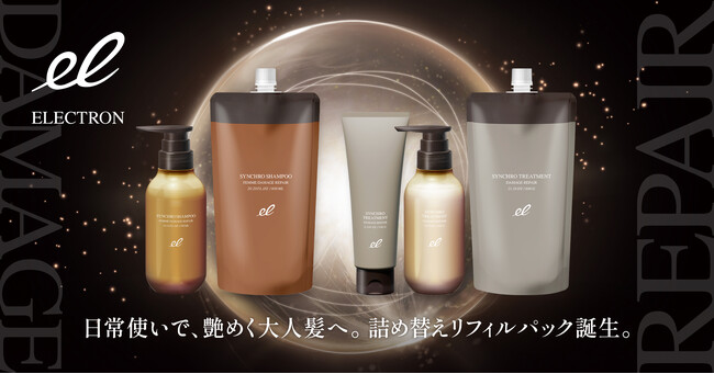 【ELECTRON（エレクトロン）】ベストコスメ多数受賞の頭皮ケアライン「ダメージリペアシリーズ」より容量ラインナップ拡充