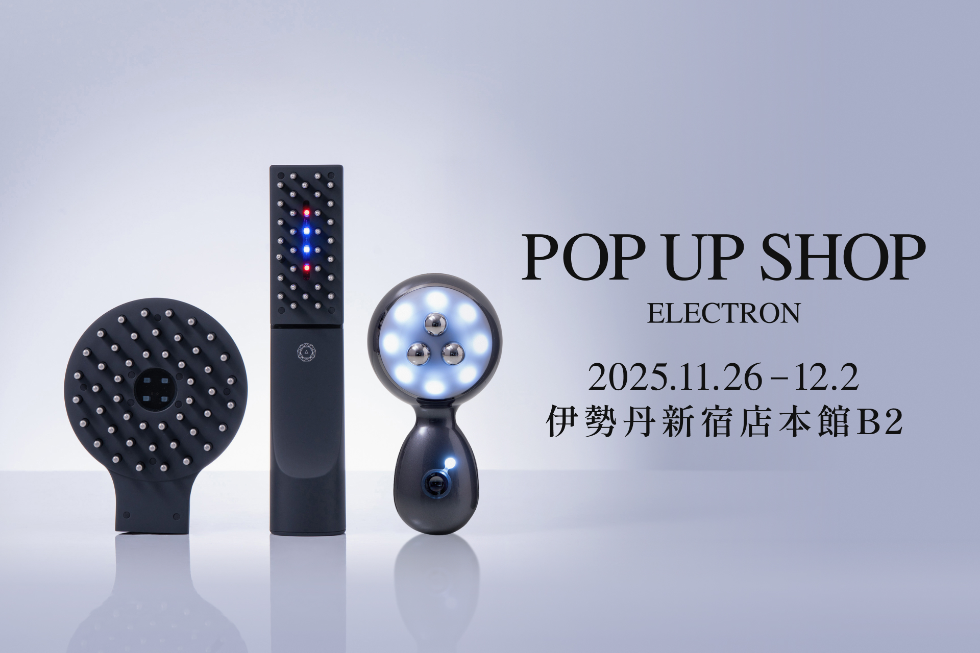 【イベント特別キット発売】伊勢丹新宿店 イセタン ビューティー アポセカリーにて「エレクトロン POP UP SHOP」を2025年11月26日(水)～12月2日(火)開催！