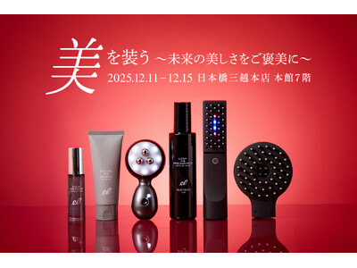 日本橋三越本店にて開催される「美を装う～未来の美しさをご褒美に～」にエレクトロンが出店！