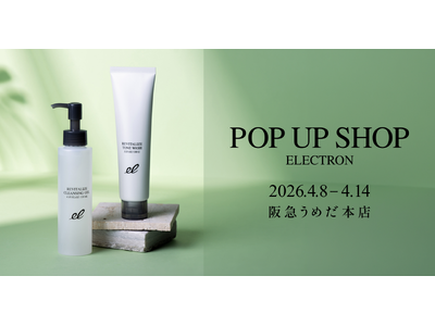 4月8日～4月14日 阪急うめだ本店で新発売「リバイタライズシリーズ」の先行発売イベントを開催！