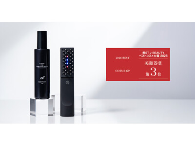 【ベストコスメ獲得】エレクトロンの「デンキバリブラシ(R)」が『美ST（12月号）』にて「2026年J-BEAUTYベストコスメ」を受賞