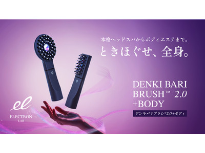 【2022年上半期：中規模出稿企業編】CMクリエイティブランキングにて『デンキバリブラシ(R) 2.0 +ボディ「ときほぐせ、全身。」篇』が第2位に選ばれました。