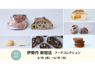三越伊勢丹で出会うサステナビリティ ”think good"キャンペーン。冷凍だから届けられるおいしさを...