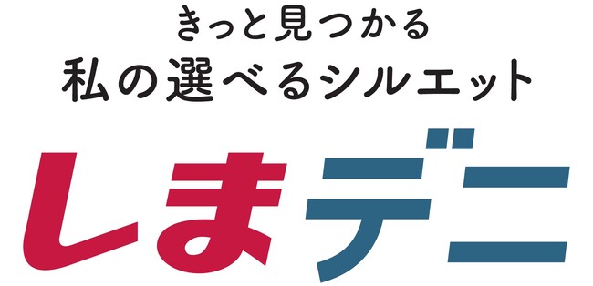 PB「CLOSSHI」の選べるデニム「しまデニ」からワイドパンツが新登場！4