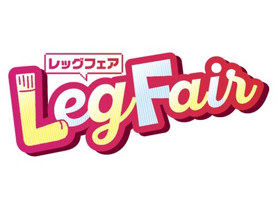 ファッションセンターしまむらで11/23（土）より「レッグフェア」を開催！コラボ商品やお買得商品などを多数ご用意してお待ちしています。