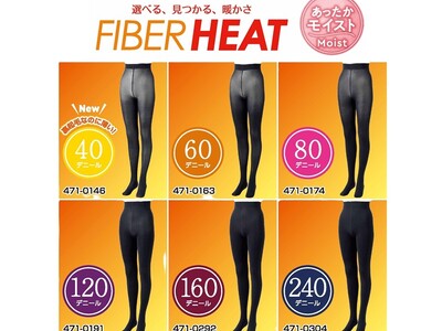 しまむら、PB「CLOSSHI」のFIBER HEATシリーズから、毎年好評の「レッグウェア」が今年も登場！シリーズ最薄の裏起毛タイツ・レギンスも新発売！
