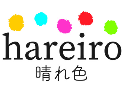 しまむら　宝島社と共同開発した新ブランド「hareiro」12月１日(水)デビュー！