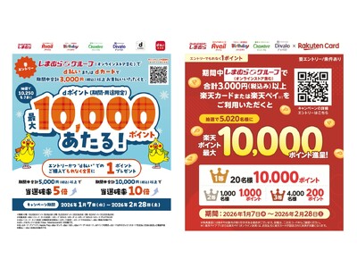 ���܂ނ�O���[�v�A�ud�����v�A�u�y�V�J�[�h�v���p�ōő�10,000�|�C���g�������邨���ȃL�����y�[�����J�ÁI