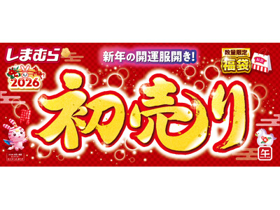 ���܂ނ�O���[�v�A2026�N�V�t�̏�������J�ÁI�@���܁E�L�����N�^�[���i�E���������i�ȂǁA���N���N������𑽐����p��