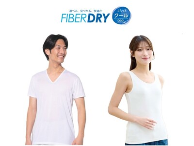 しまむら、PB「CLOSSHI」「CLOSSHI PREMIUM」のFIBER DRYシリーズから、夏のインナー・レッグウェアを発売