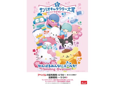 �A�x�C���A����������! 4/9(��)���S���̃A�x�C���X�܂ɂāu�T�����I�L�����N�^�[��܁v�̓��[����z�z!