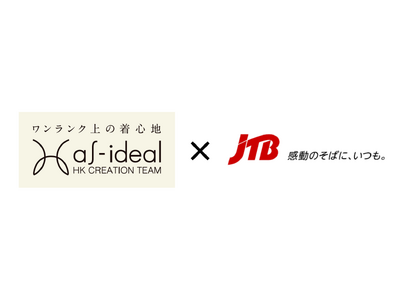しまむらの「as-ideal」と「JTB」がコラボ！4/15（水）よりコラボ商品の販売やキャンペーンを実施します。