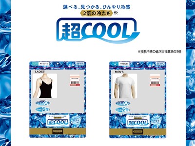 しまむら、PB 「CLOSSHI PREMIUM」の超COOLシリーズから、インナー・レッグウェアを発売！インナーは冷感機能をブラッシュアップして登場
