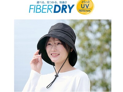 しまむら、PB「CLOSSHI」「CLOSSHI PREMIUM」から夏のお出かけに最適な機能がついた「FIBER DRY さらっとUV 日傘帽子」が登場！