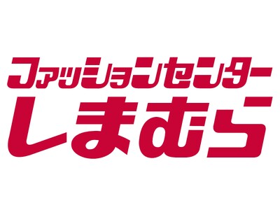 しまむら、PB「活き活きラボ」「眠眠ラボ」 シリーズと、夏のPB「超COOL」「FIBER DRY」シリーズがコラボレーション！夏におすすめのブラジャー・レッグウェアが登場！