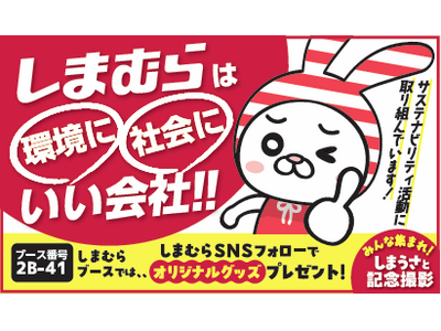 9/25�i���j�E9/26�i�y�j�E9/27�i���j�ɓ����r�b�O�T�C�g�ŊJ�Â����uGOOD LIFE �t�F�A 2026�v�֏o�W�I