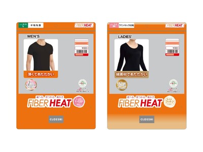 しまむら、PB「CLOSSHI」の FIBER HEATシリーズから、インナー・タイツがパワーアップして今年も登場！