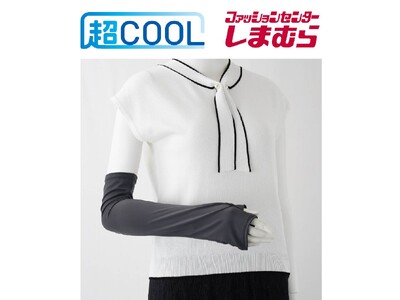 PB「CLOSSHI PREMIUM（クロッシープレミアム）」より「超COOL　ひんやりアームカバー」が登場！