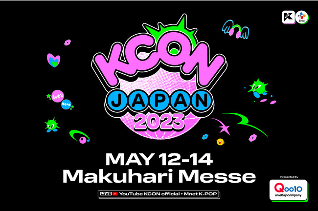 世界最大級のK-Cultureフェスティバル『KCON JAPAN 2023』 に協賛・出展が決定！