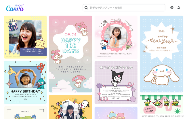 Canva Japanとサンリオキャラクターズの「カワイイ」とクリエイティビティを融合した夢のコラボレーションが実現
