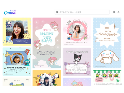 Canva Japanとサンリオキャラクターズの「カワイイ」とクリエイティビティを融合した夢のコラボレーションが実現