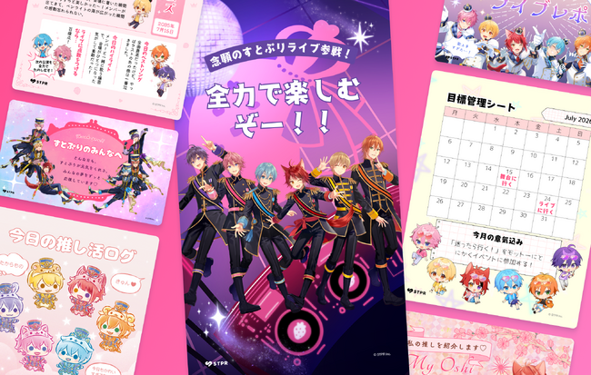 Canva Japan、2.5次元アイドルグループ「すとぷり」の活動10周年を記念したコラボレーションを発表
