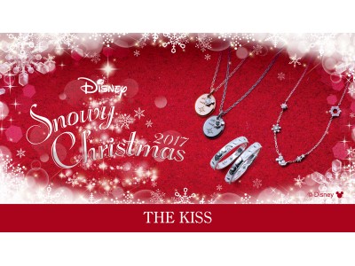 2017年 THE KISS ディズニーコレクション クリスマス限定商品発売 企業