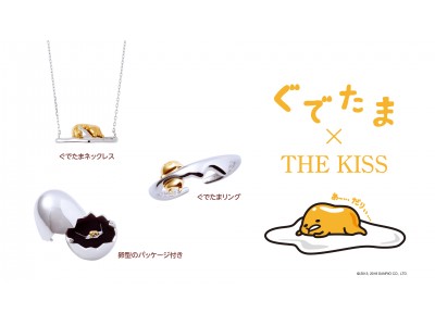 サンリオの人気キャラクター「ぐでたま」とジュエリーブランド「THE KISS」が初コラボレーション！プラチナ×K18ゴールドの贅沢な大人向けジュエリー発売！！