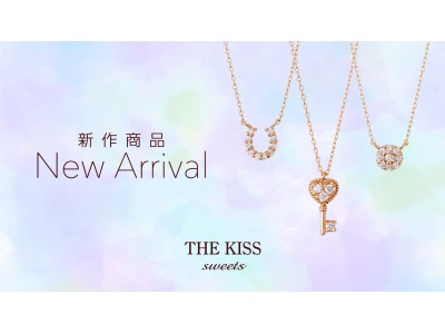 ペアジュエリーブランド【THE KISS】　K10新作レディースネックレスを5/18（土）に発売