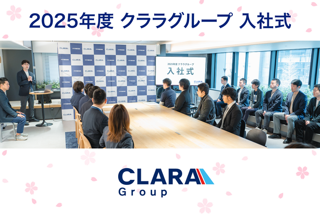 【クララグループ】2025年度合同入社式を開催