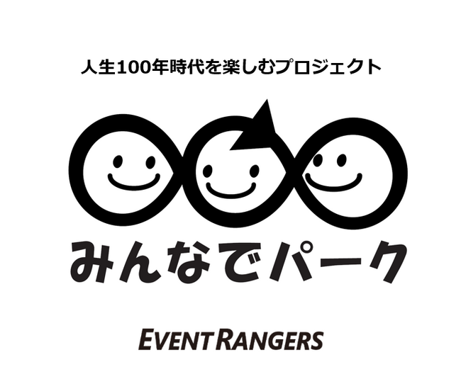 みんなでつくる地域コミュニティ拠点 "みんなでパーク"　2/17（月）1号店オープン　リブレ京成小金原店にて（千葉県松戸市）