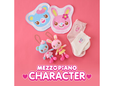 メゾ ピアノより、公式キャラクター ミミ・ポポのグッズ第２弾が登場。2024年4月6日(土)より全国のメ...