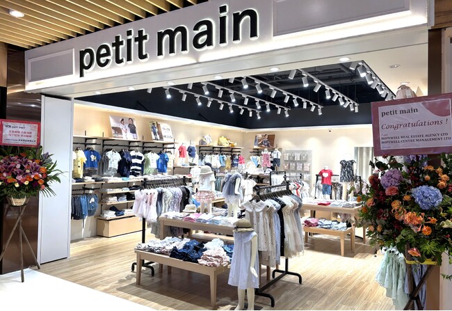 ナルミヤ・インターナショナルの人気キッズブランド「petit main（プティマイン）」の香港1号店を、9月4日 湾仔「Hopewell Mall」にオープン。ワールドグループとの連携で海外展開を加速