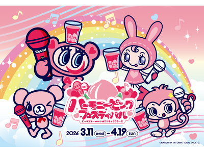 ハーモニーピンクフェスティバルビッグエコー with ナルミヤキャラクターズ3月11日よりコラボ企画を実施