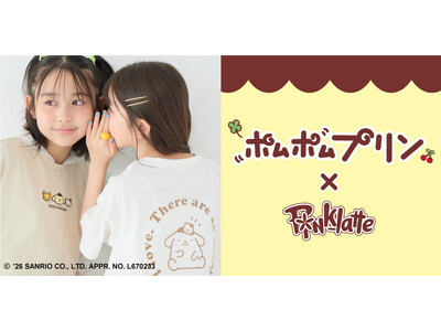 【PINK-latte】「ポムポムプリン」30周年記念コラボアイテムを4月10日(金)より発売予定！