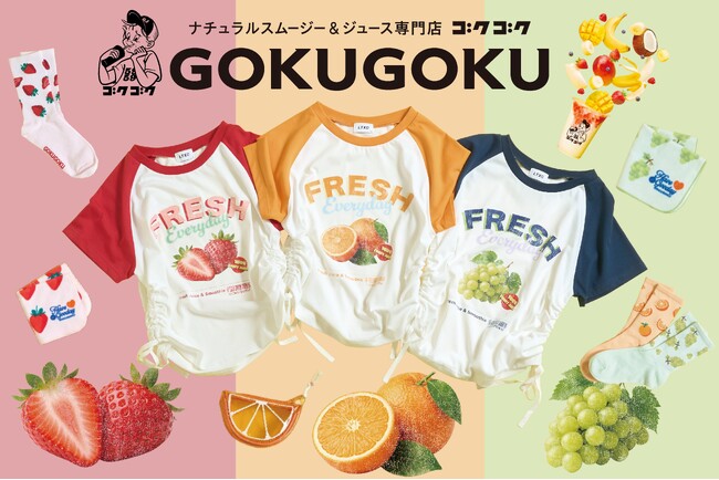 「Lovetoxic（ラブトキシック）」と、ナチュラルスムージー＆ジュース専門店GOKUGOKUとのカラフルでフレッシュなコラボアイテムが6月5日より発売！