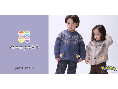 �ypetit main�z�|�P���������x�r�[�u�����h�umonpoke�i�����|�P�j�v�Ƃ̃X�y�V�����A�C�e����2�e�𔭔��I