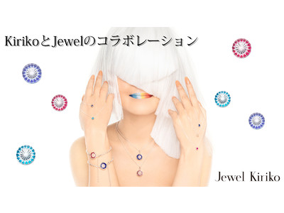 Jewel Kiriko ～江戸切子とJewelの融合に挑戦！ ～クラウドファンディングでは11月よりサファイア、ルビーを使ったネックレスなど各種を出品。