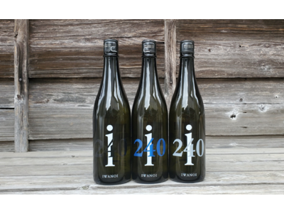 300周年を迎える岩瀬酒造より、新ブランド「i240」が登場！