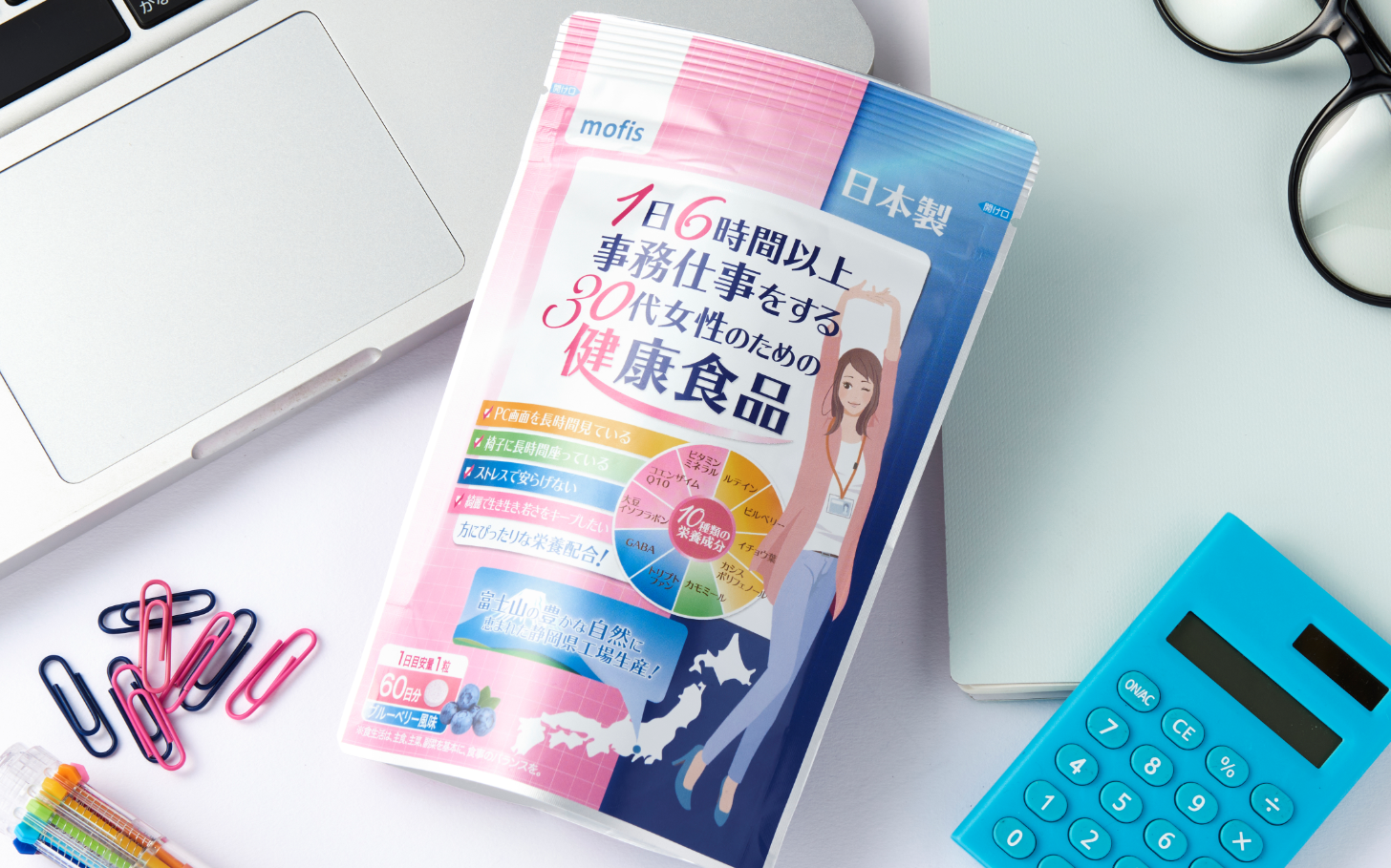 【新商品】お仕事する女性に嬉しいサプリメント、「1日6時間以上事務仕事をする30代女性のための健康食品」mofisから発売！