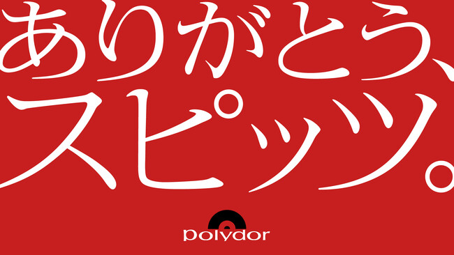 Polydor RecordsAfr[33Nڂ̃Xsbcւ̊ӃbZ[WLJ