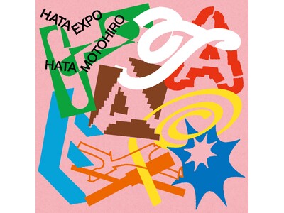 秦 基博、自身初となるコラボレーション・アルバム「HATA EXPO -The Collaboration Album-」　11月20日（水）発売！